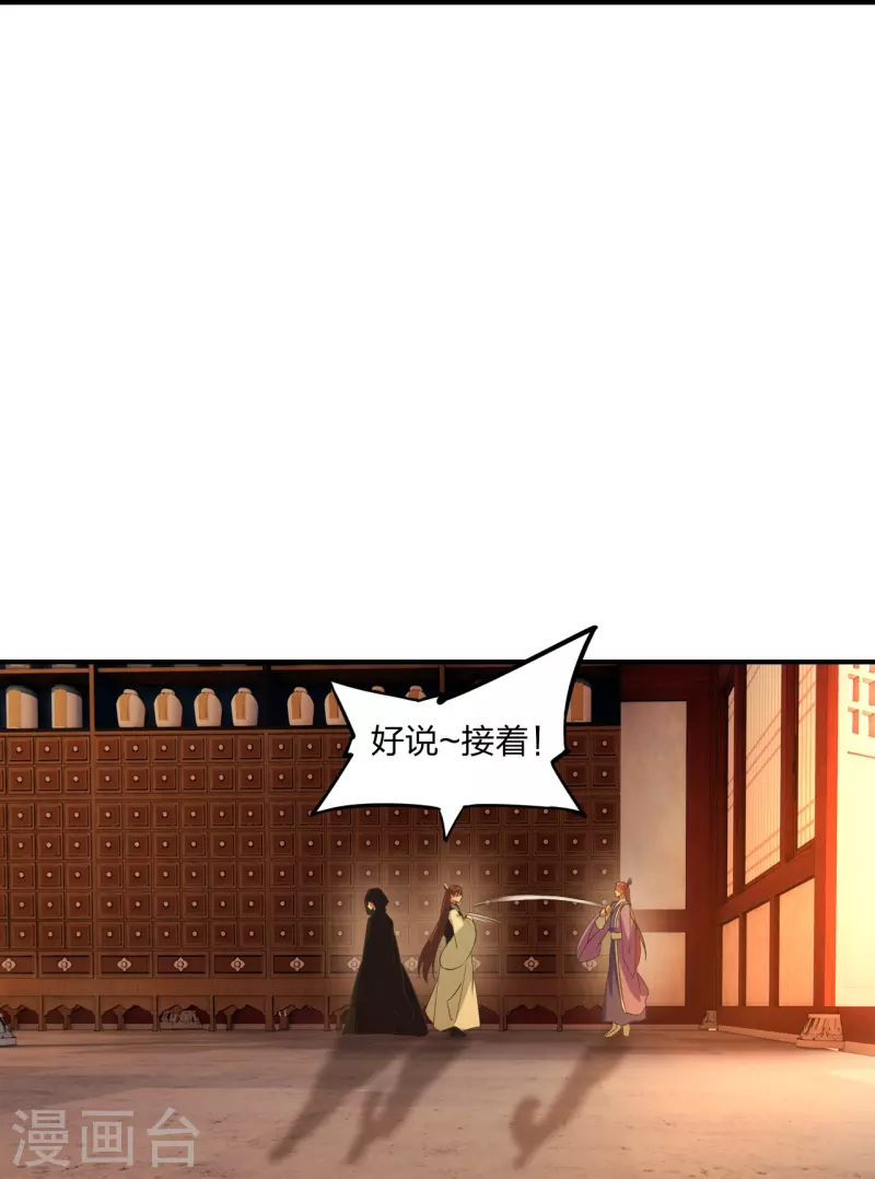 仙武帝尊韩漫全集-第284话 万丹宝典！无删减无遮挡章节图片 