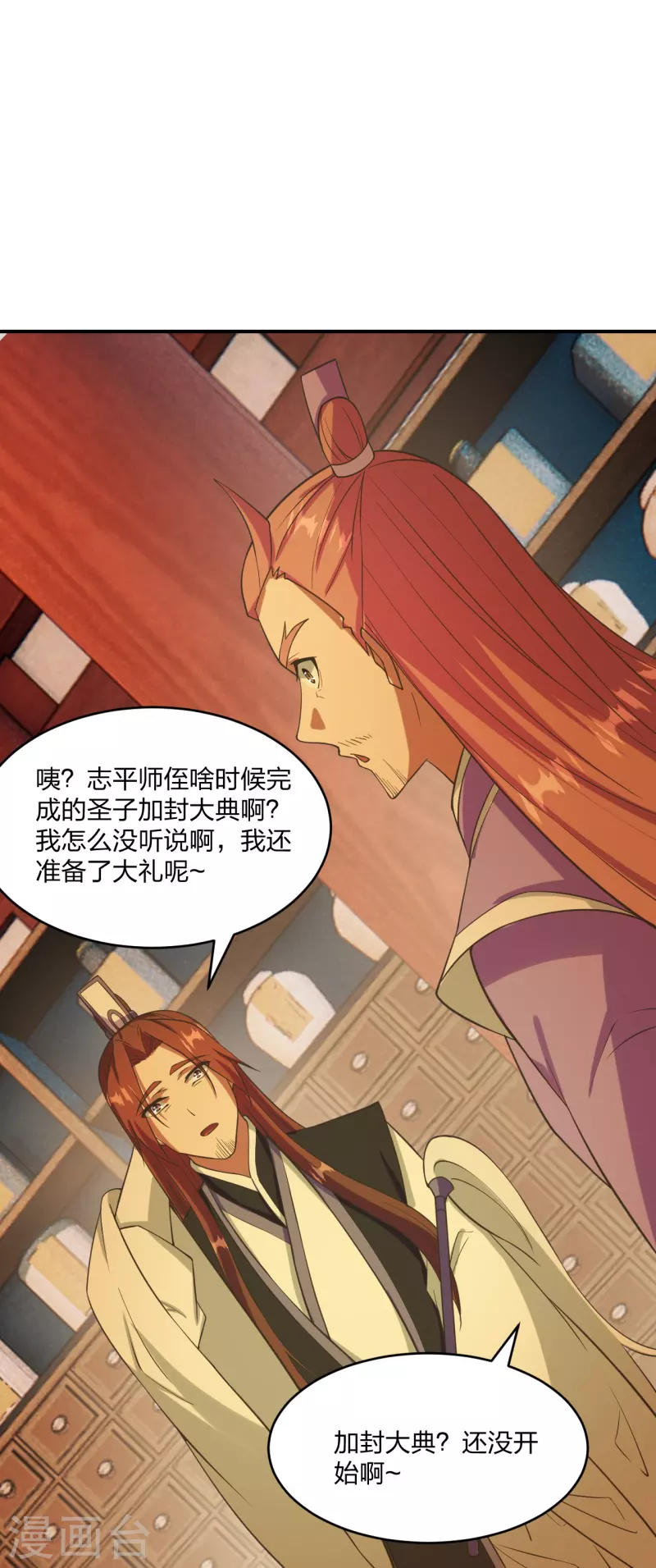 仙武帝尊韩漫全集-第284话 万丹宝典！无删减无遮挡章节图片 