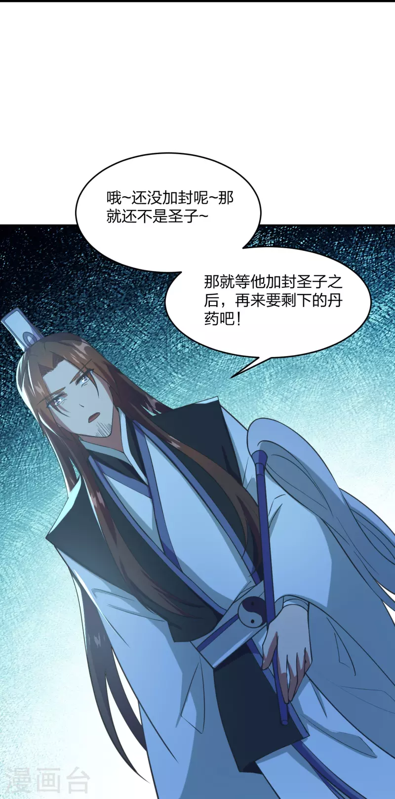 仙武帝尊韩漫全集-第284话 万丹宝典！无删减无遮挡章节图片 