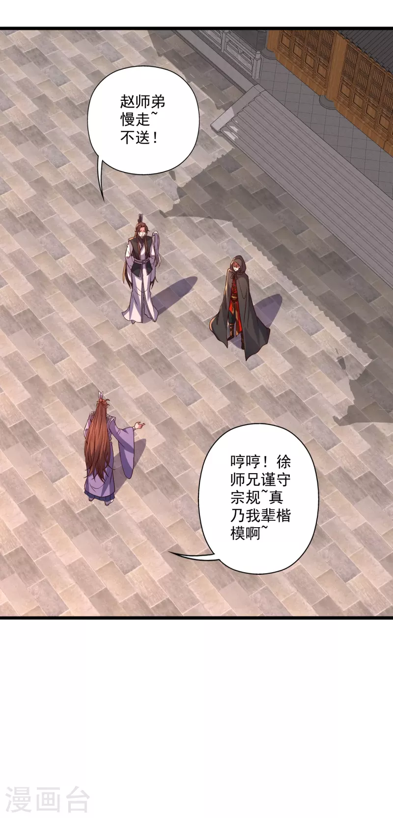 仙武帝尊韩漫全集-第284话 万丹宝典！无删减无遮挡章节图片 