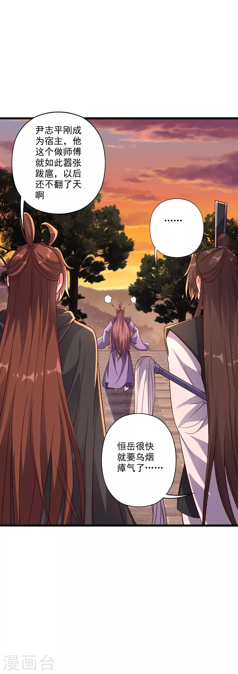 仙武帝尊韩漫全集-第284话 万丹宝典！无删减无遮挡章节图片 