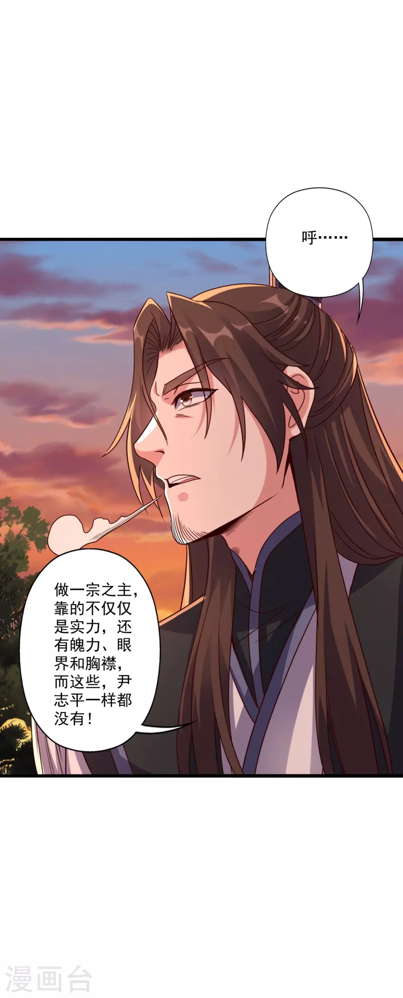 仙武帝尊韩漫全集-第284话 万丹宝典！无删减无遮挡章节图片 