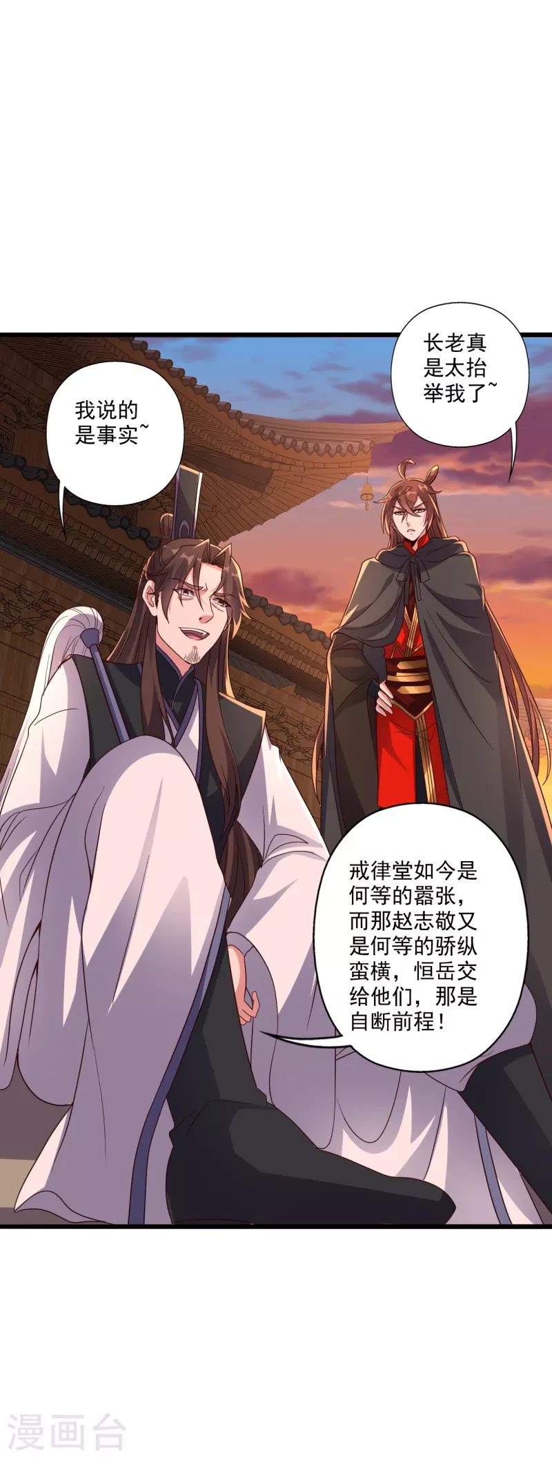 仙武帝尊韩漫全集-第284话 万丹宝典！无删减无遮挡章节图片 