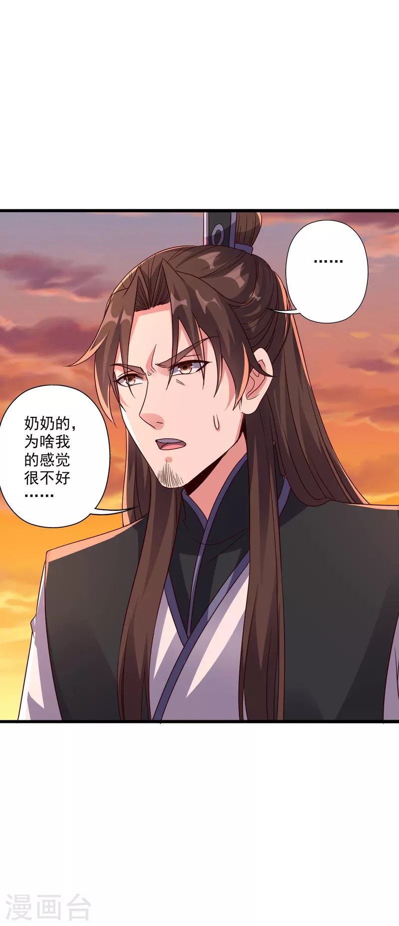 仙武帝尊韩漫全集-第284话 万丹宝典！无删减无遮挡章节图片 