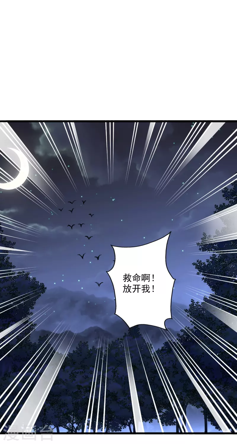仙武帝尊韩漫全集-第284话 万丹宝典！无删减无遮挡章节图片 