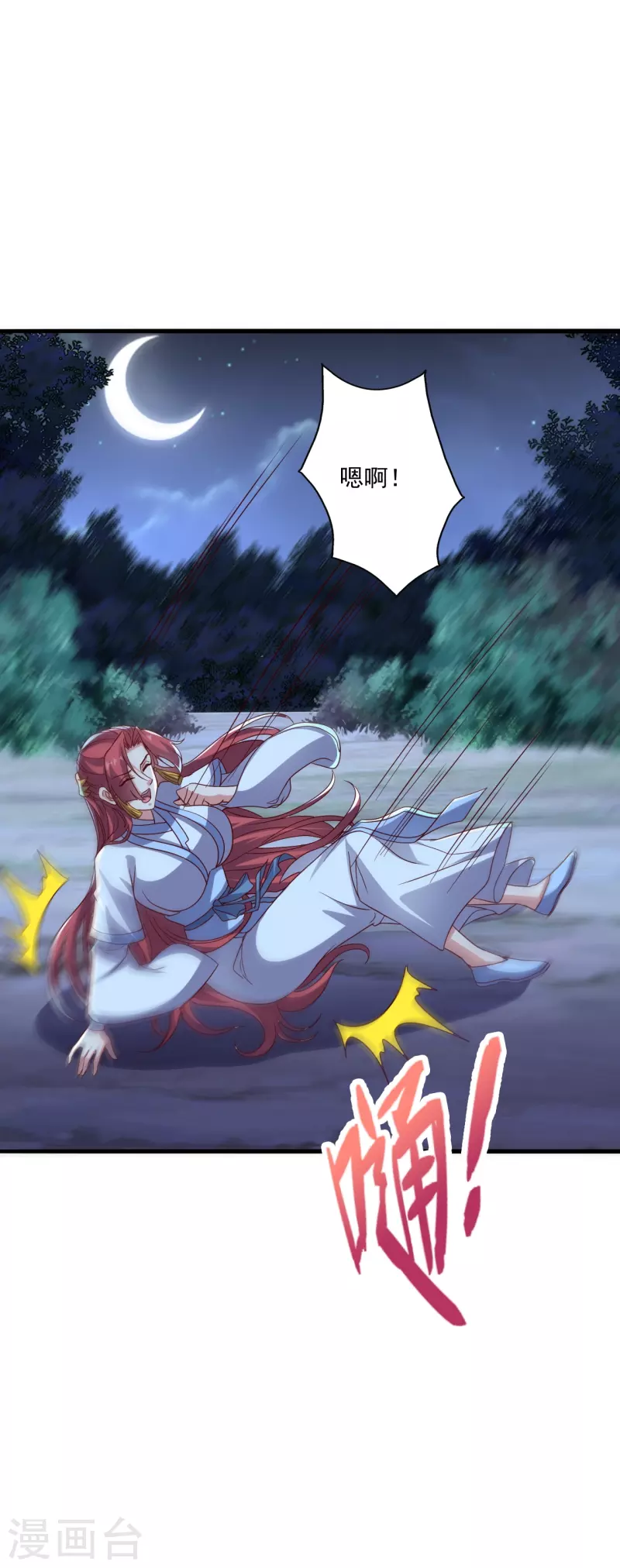 仙武帝尊韩漫全集-第284话 万丹宝典！无删减无遮挡章节图片 