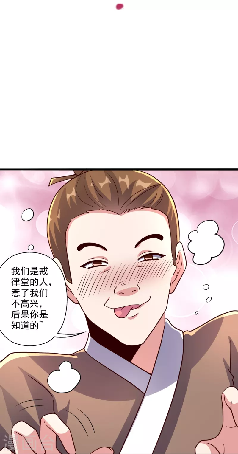 仙武帝尊韩漫全集-第284话 万丹宝典！无删减无遮挡章节图片 