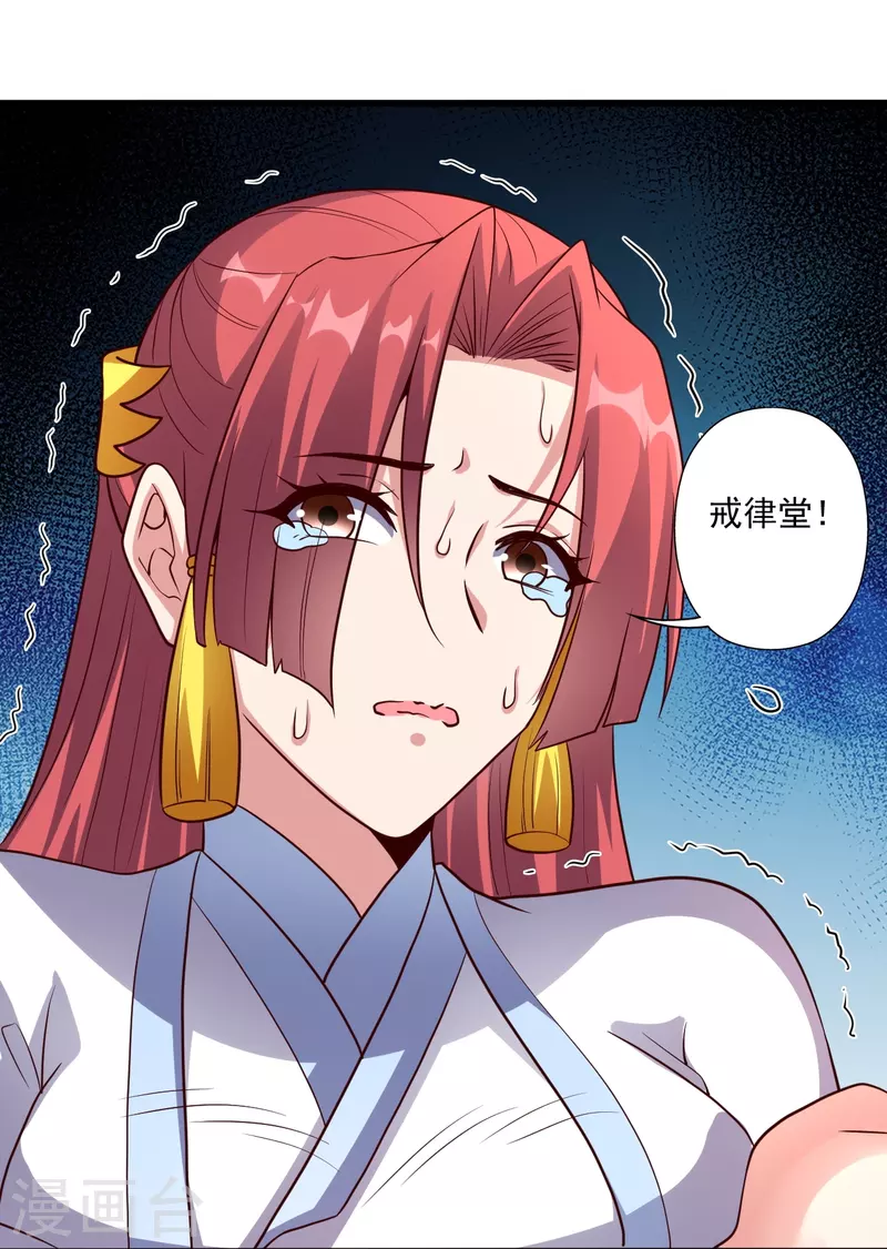 仙武帝尊韩漫全集-第284话 万丹宝典！无删减无遮挡章节图片 