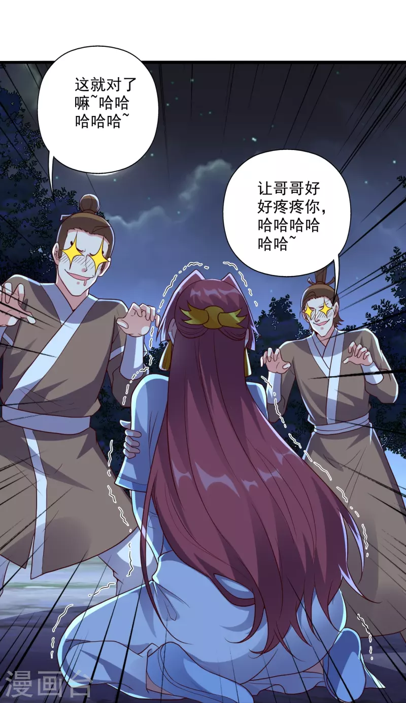 仙武帝尊韩漫全集-第284话 万丹宝典！无删减无遮挡章节图片 