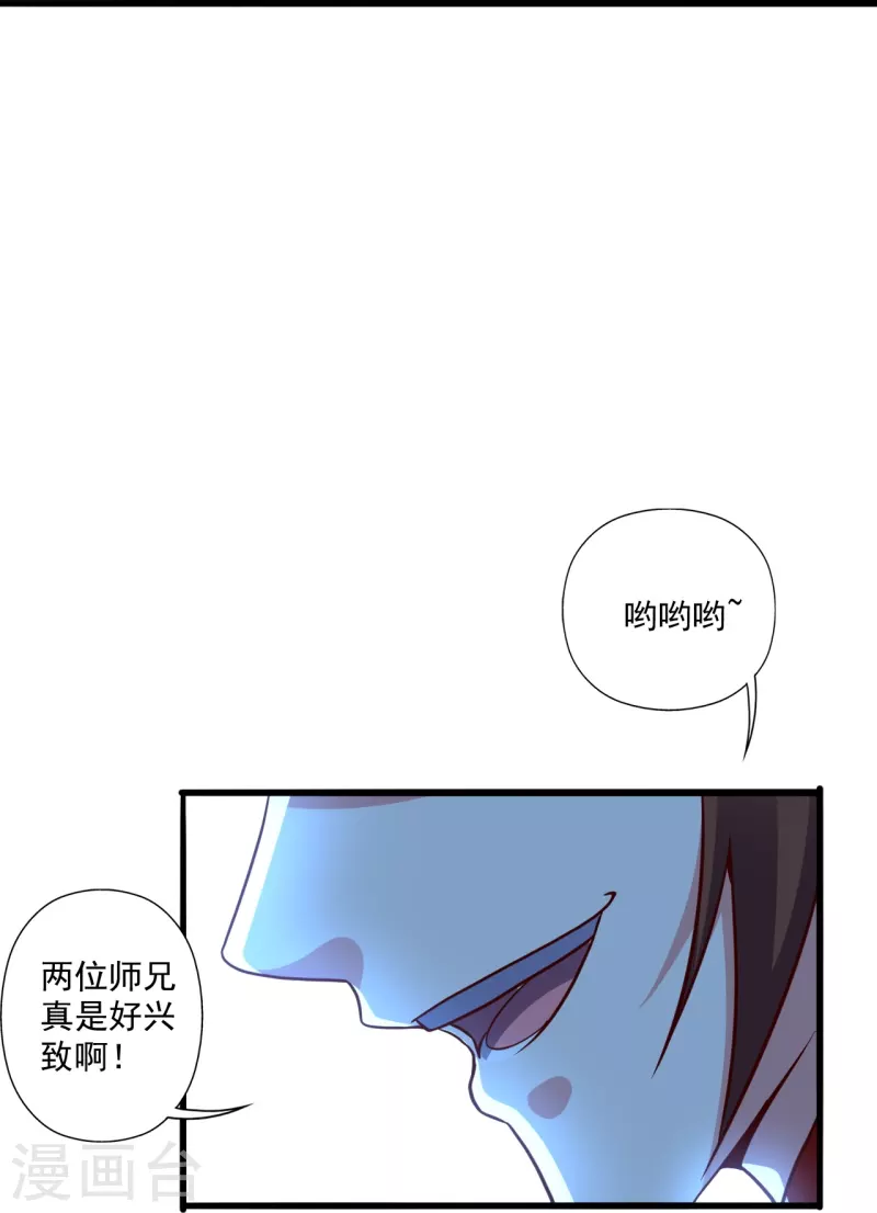 仙武帝尊韩漫全集-第284话 万丹宝典！无删减无遮挡章节图片 