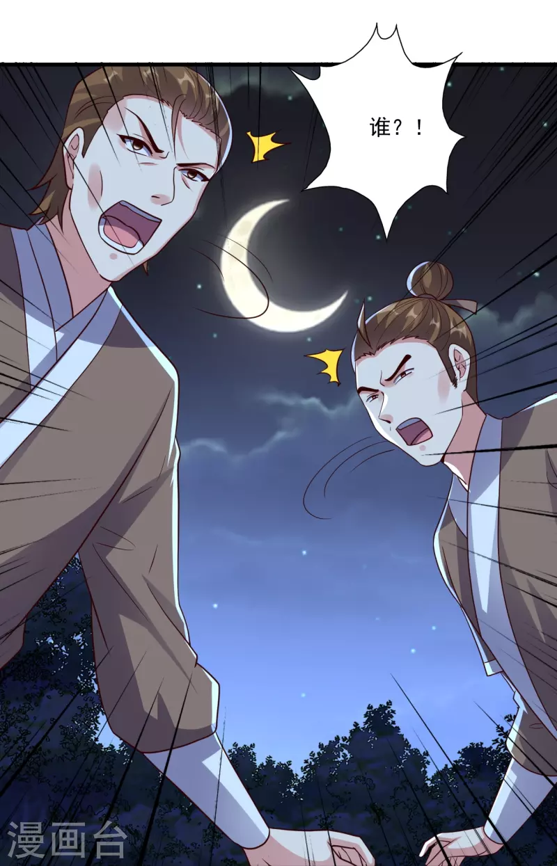 仙武帝尊韩漫全集-第284话 万丹宝典！无删减无遮挡章节图片 