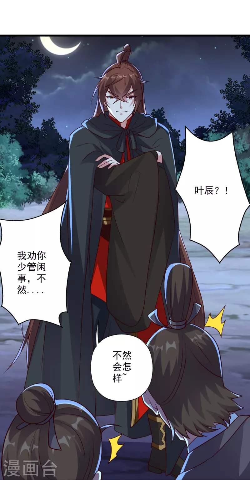 仙武帝尊韩漫全集-第284话 万丹宝典！无删减无遮挡章节图片 