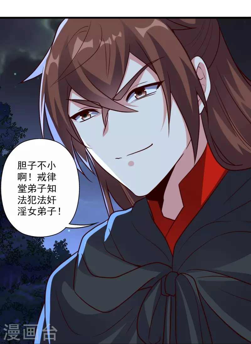 仙武帝尊韩漫全集-第284话 万丹宝典！无删减无遮挡章节图片 