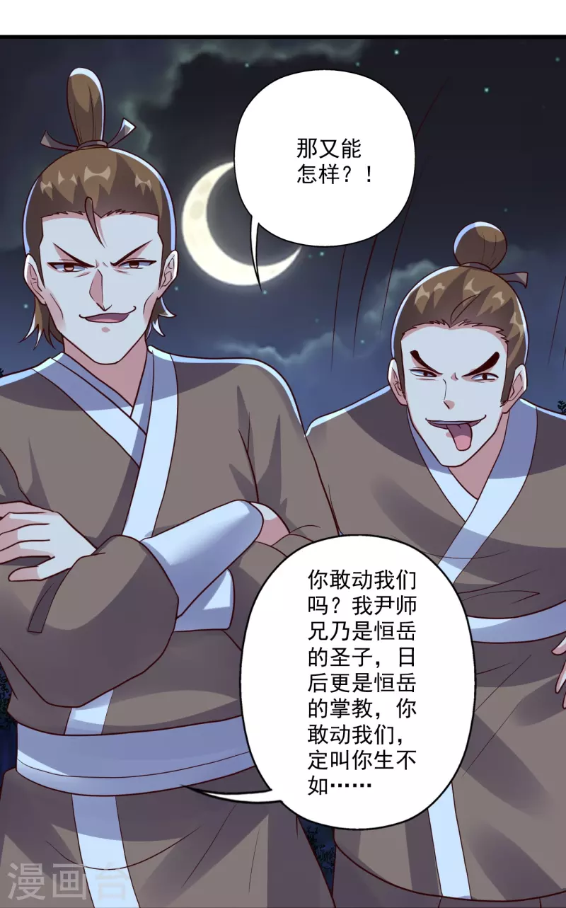 仙武帝尊韩漫全集-第284话 万丹宝典！无删减无遮挡章节图片 