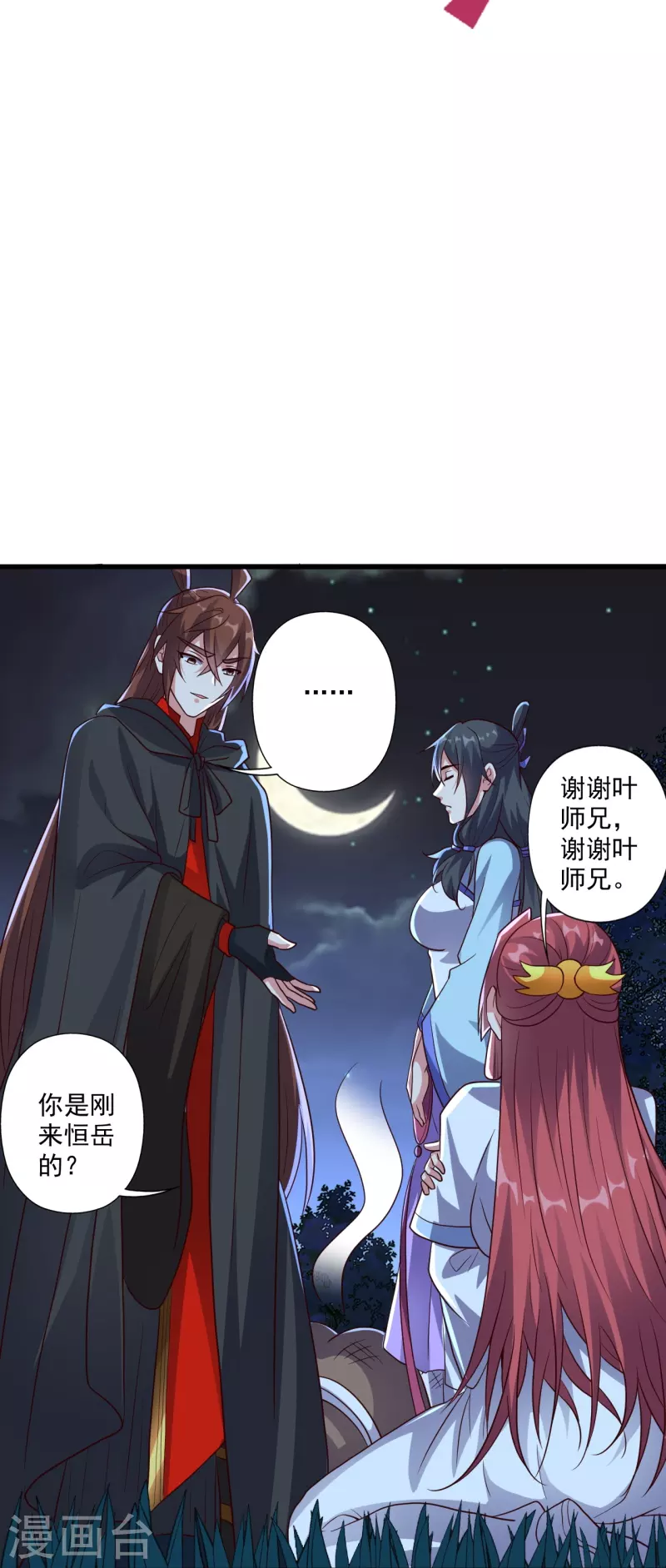 仙武帝尊韩漫全集-第284话 万丹宝典！无删减无遮挡章节图片 
