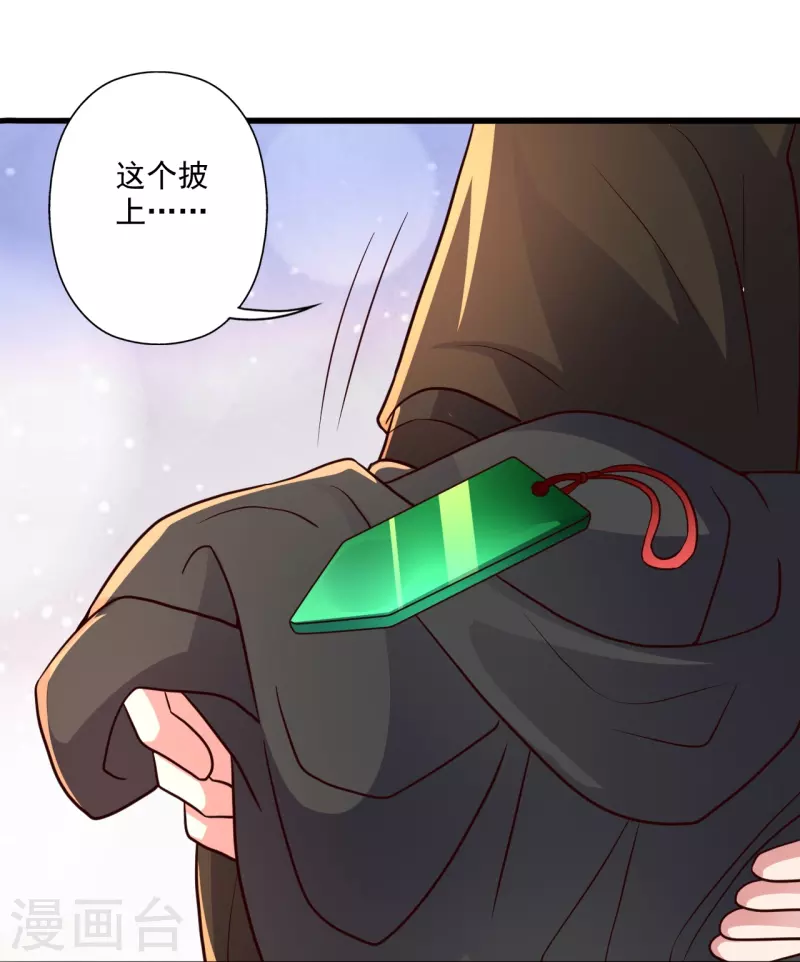 仙武帝尊韩漫全集-第284话 万丹宝典！无删减无遮挡章节图片 