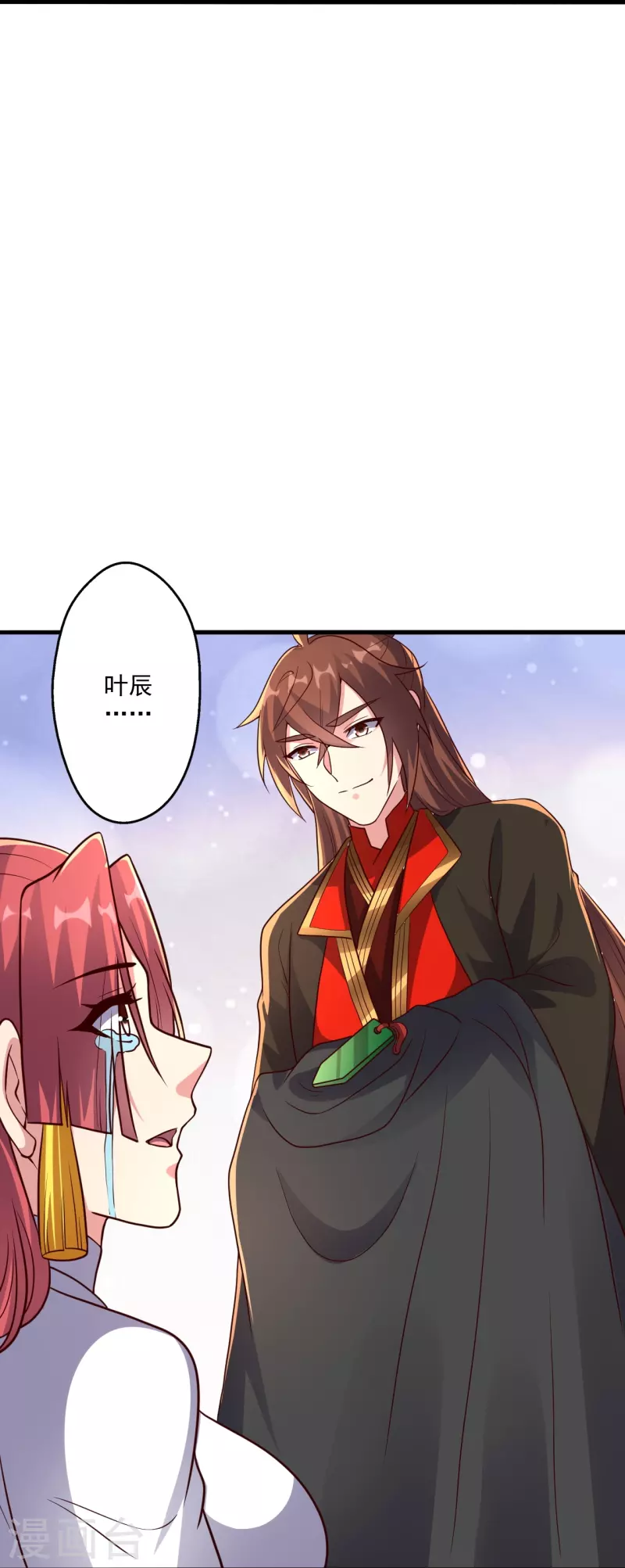 仙武帝尊韩漫全集-第284话 万丹宝典！无删减无遮挡章节图片 