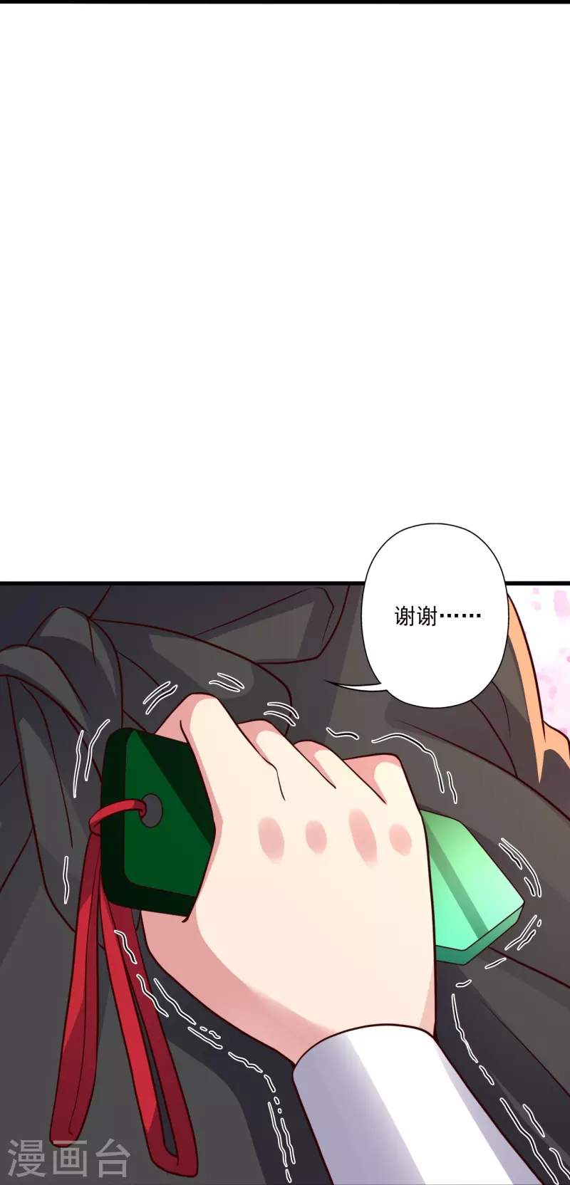 仙武帝尊韩漫全集-第284话 万丹宝典！无删减无遮挡章节图片 