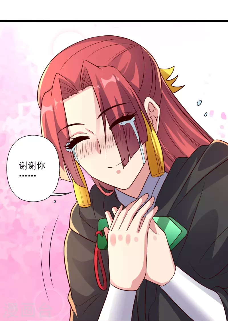 仙武帝尊韩漫全集-第284话 万丹宝典！无删减无遮挡章节图片 