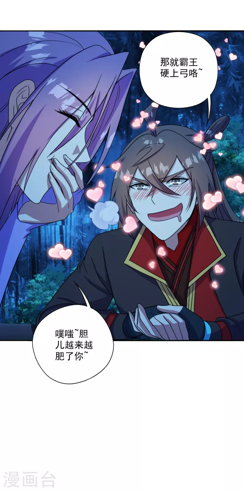 仙武帝尊韩漫全集-第285话 徒弟来了！无删减无遮挡章节图片 