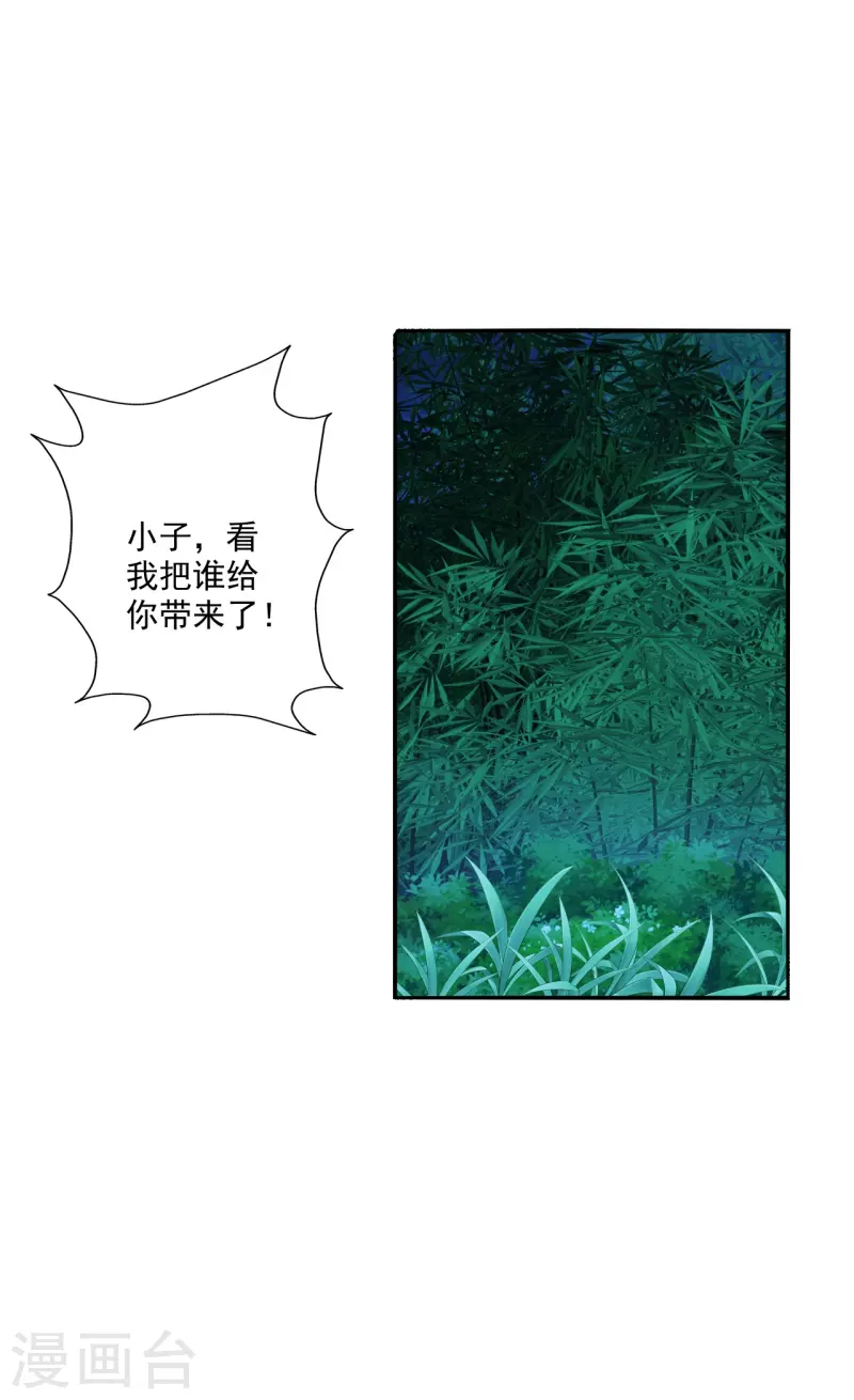 仙武帝尊韩漫全集-第285话 徒弟来了！无删减无遮挡章节图片 