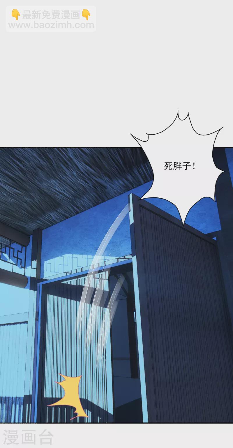 仙武帝尊韩漫全集-第285话 徒弟来了！无删减无遮挡章节图片 