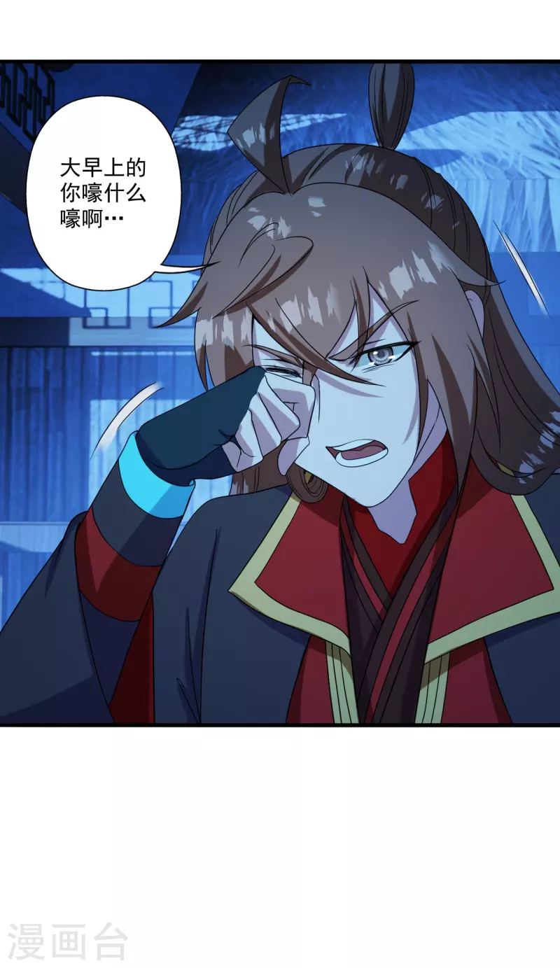 仙武帝尊韩漫全集-第285话 徒弟来了！无删减无遮挡章节图片 