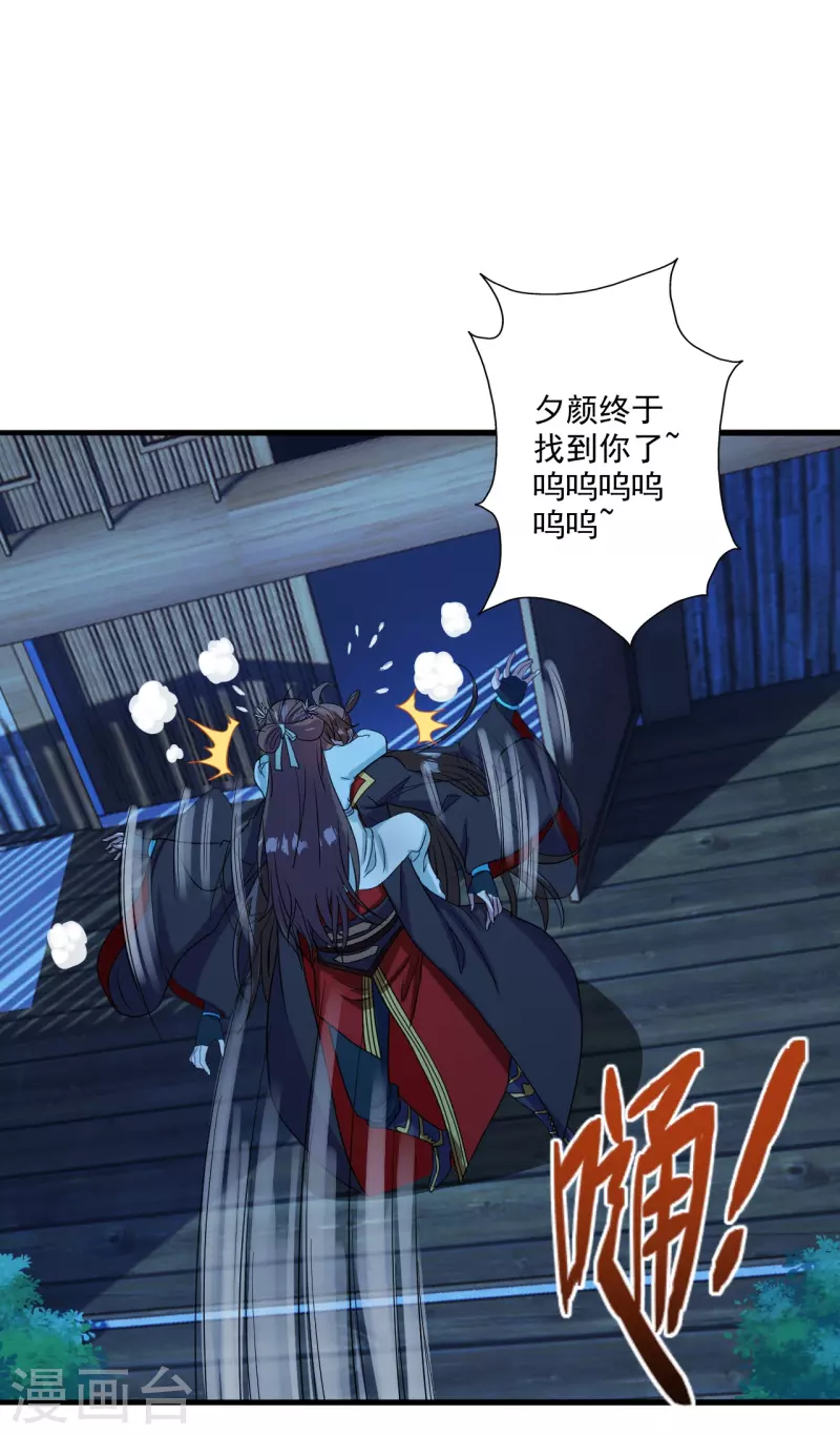 仙武帝尊韩漫全集-第285话 徒弟来了！无删减无遮挡章节图片 