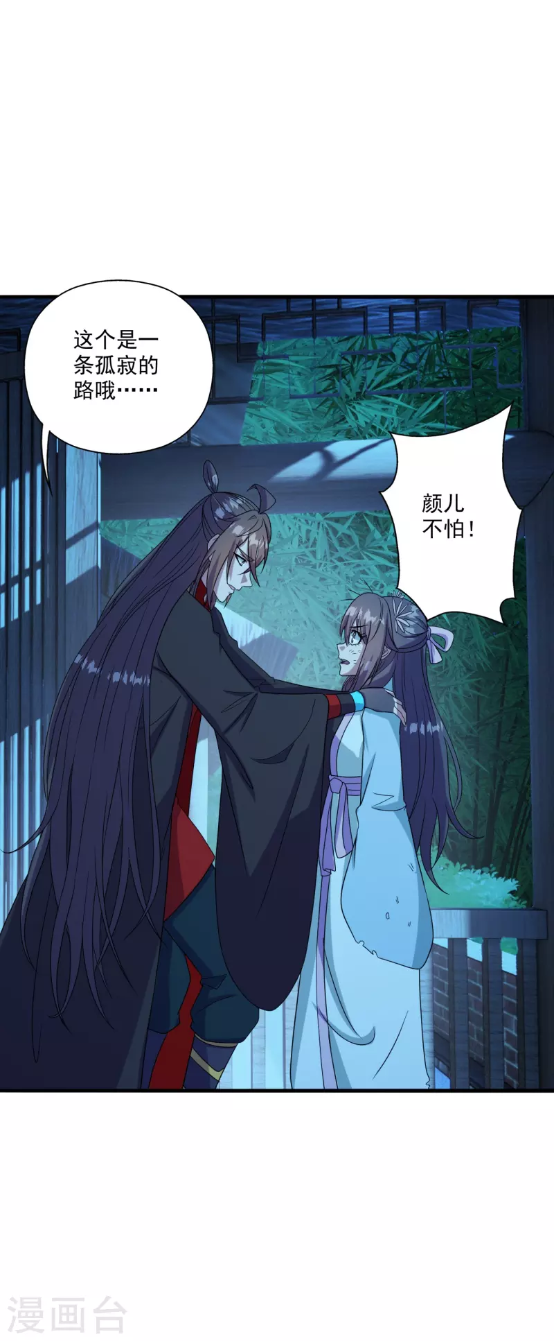 仙武帝尊韩漫全集-第285话 徒弟来了！无删减无遮挡章节图片 
