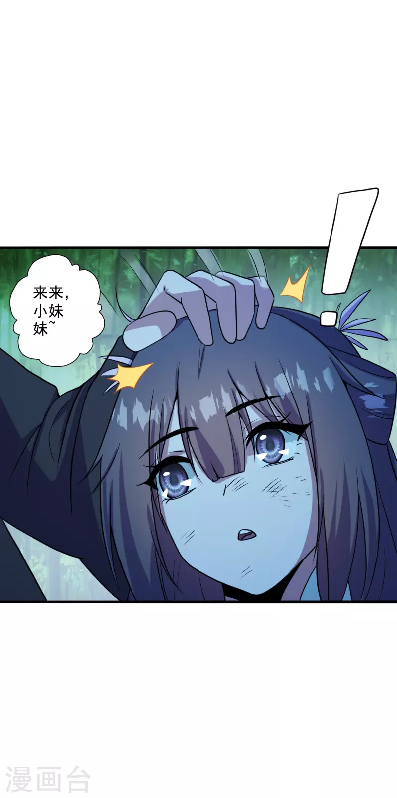 仙武帝尊韩漫全集-第285话 徒弟来了！无删减无遮挡章节图片 