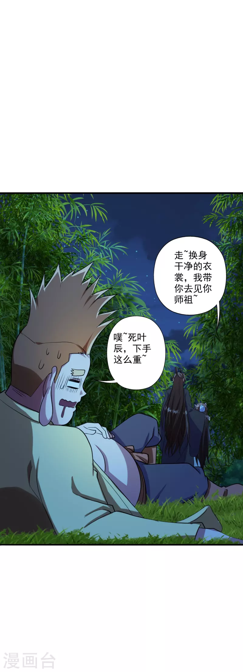 仙武帝尊韩漫全集-第285话 徒弟来了！无删减无遮挡章节图片 