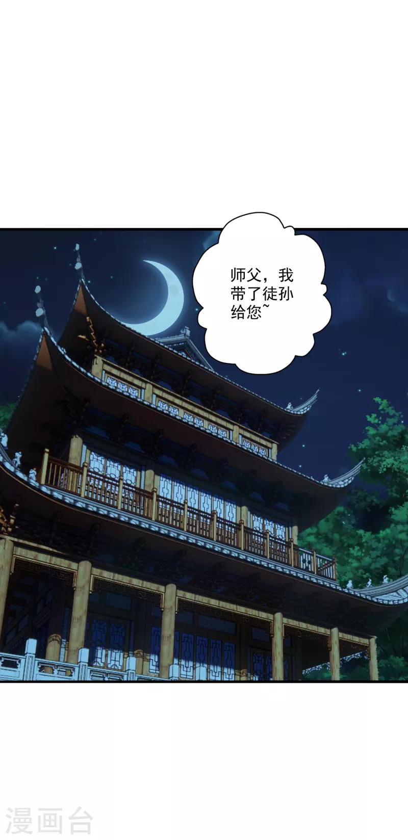 仙武帝尊韩漫全集-第285话 徒弟来了！无删减无遮挡章节图片 