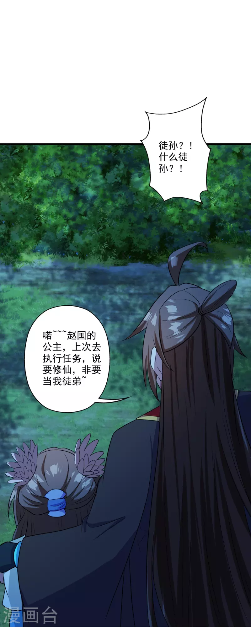 仙武帝尊韩漫全集-第285话 徒弟来了！无删减无遮挡章节图片 