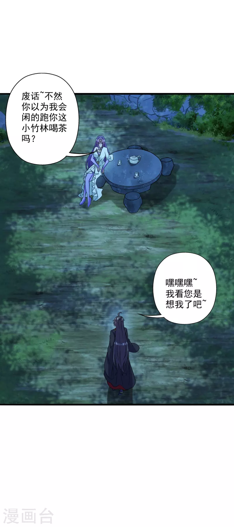 仙武帝尊韩漫全集-第285话 徒弟来了！无删减无遮挡章节图片 
