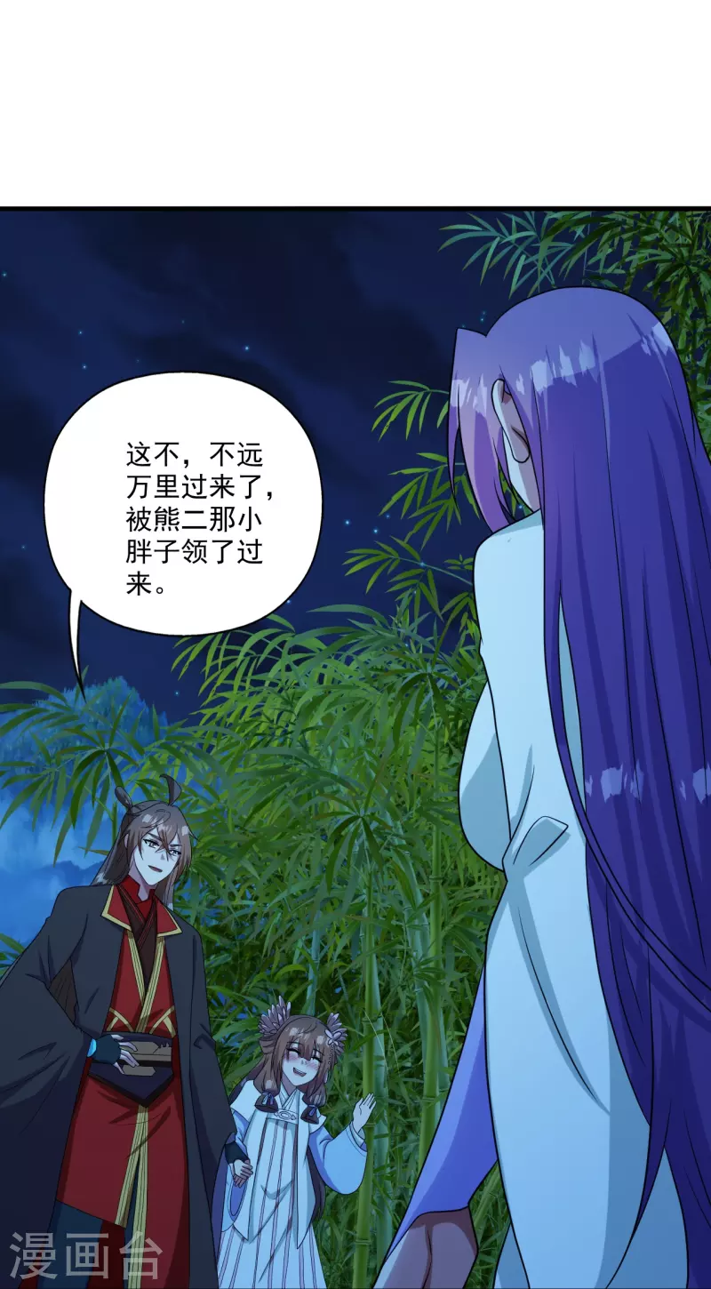 仙武帝尊韩漫全集-第285话 徒弟来了！无删减无遮挡章节图片 