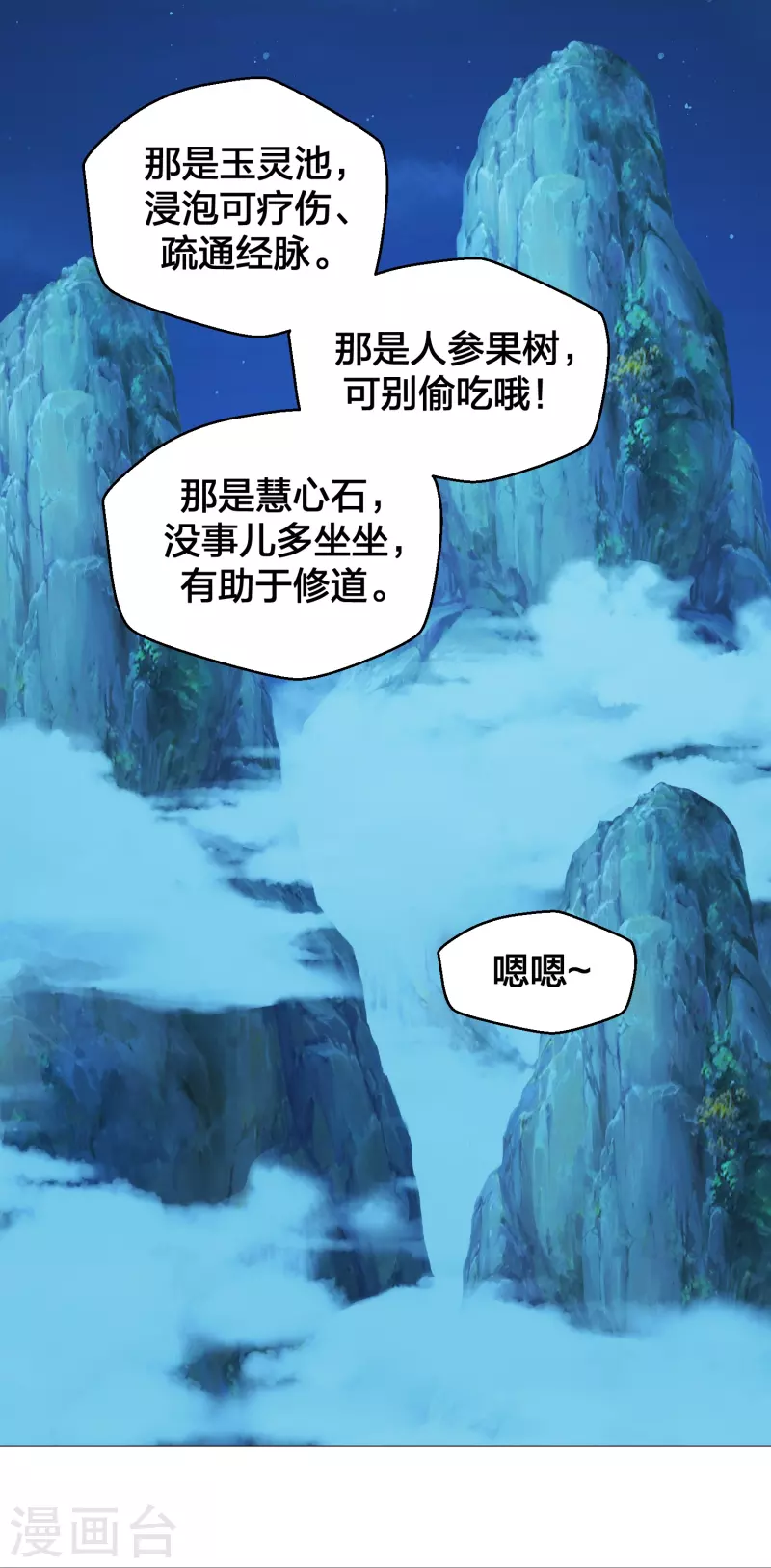 仙武帝尊韩漫全集-第285话 徒弟来了！无删减无遮挡章节图片 
