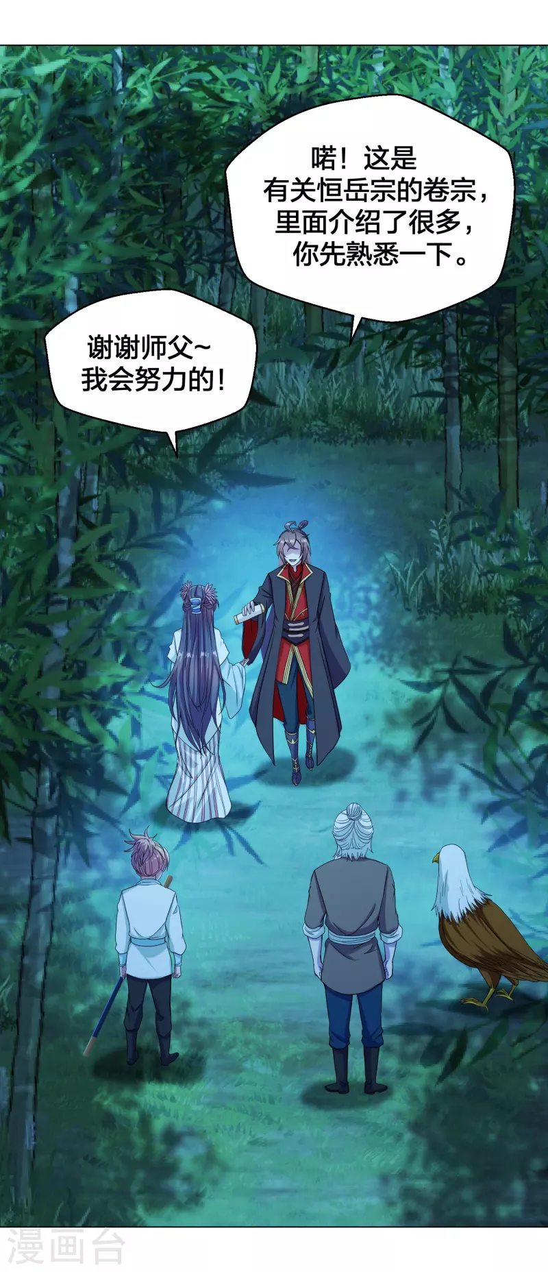 仙武帝尊韩漫全集-第285话 徒弟来了！无删减无遮挡章节图片 