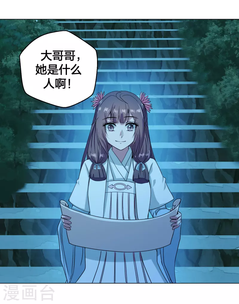 仙武帝尊韩漫全集-第285话 徒弟来了！无删减无遮挡章节图片 