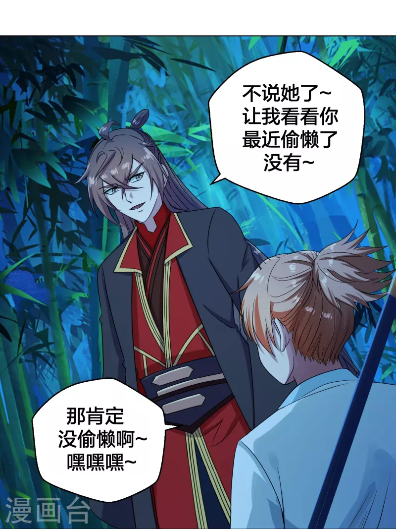 仙武帝尊韩漫全集-第285话 徒弟来了！无删减无遮挡章节图片 
