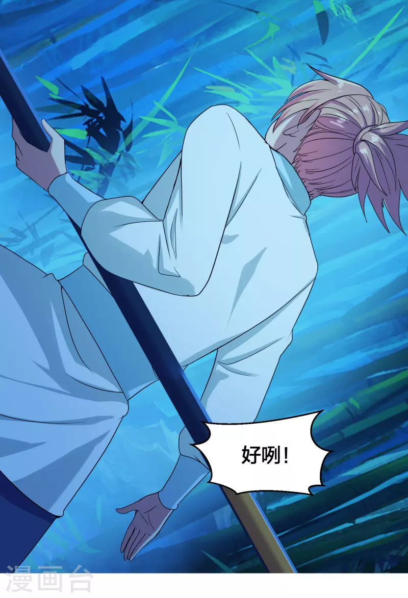 仙武帝尊韩漫全集-第285话 徒弟来了！无删减无遮挡章节图片 