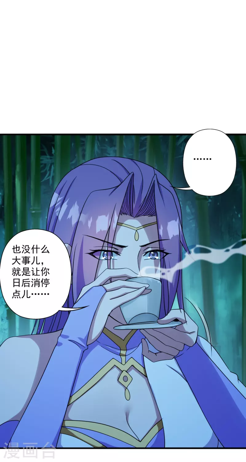 仙武帝尊韩漫全集-第285话 徒弟来了！无删减无遮挡章节图片 