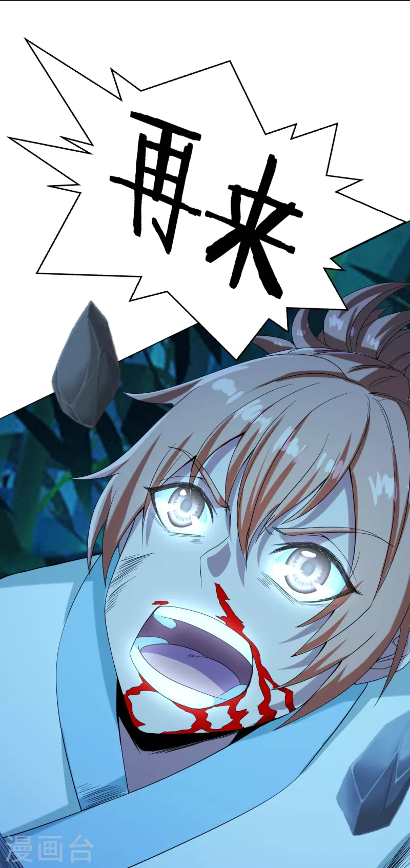 仙武帝尊韩漫全集-第285话 徒弟来了！无删减无遮挡章节图片 