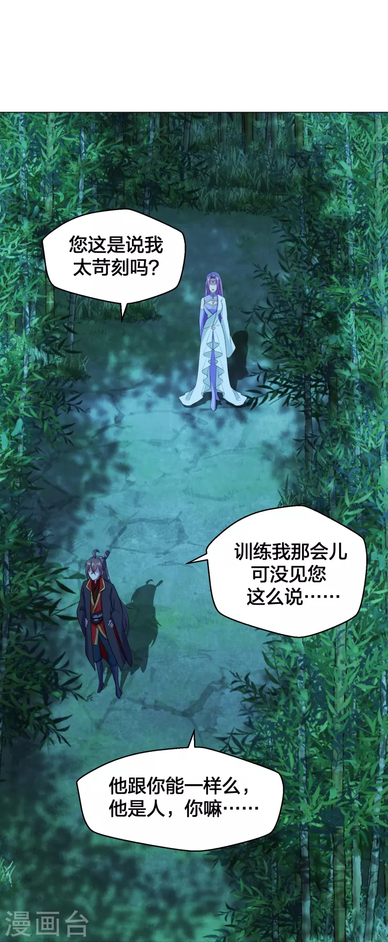仙武帝尊韩漫全集-第285话 徒弟来了！无删减无遮挡章节图片 