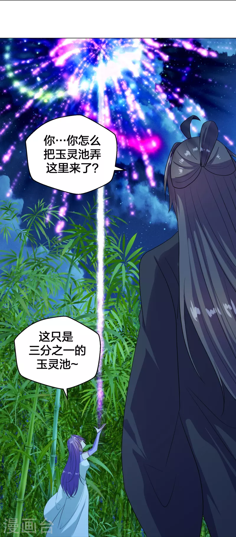 仙武帝尊韩漫全集-第285话 徒弟来了！无删减无遮挡章节图片 