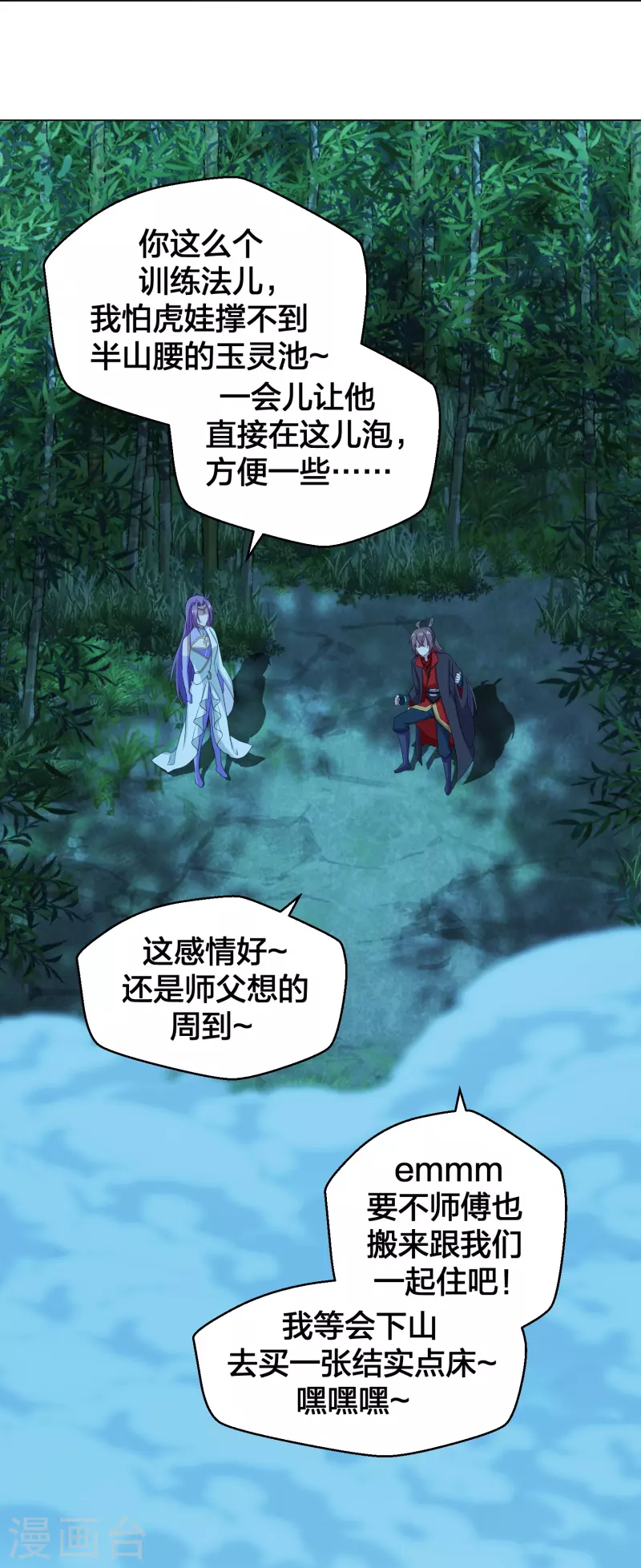 仙武帝尊韩漫全集-第285话 徒弟来了！无删减无遮挡章节图片 