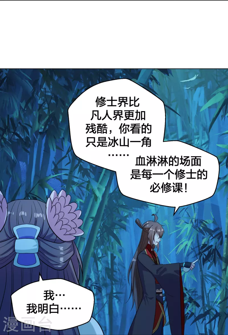 仙武帝尊韩漫全集-第285话 徒弟来了！无删减无遮挡章节图片 