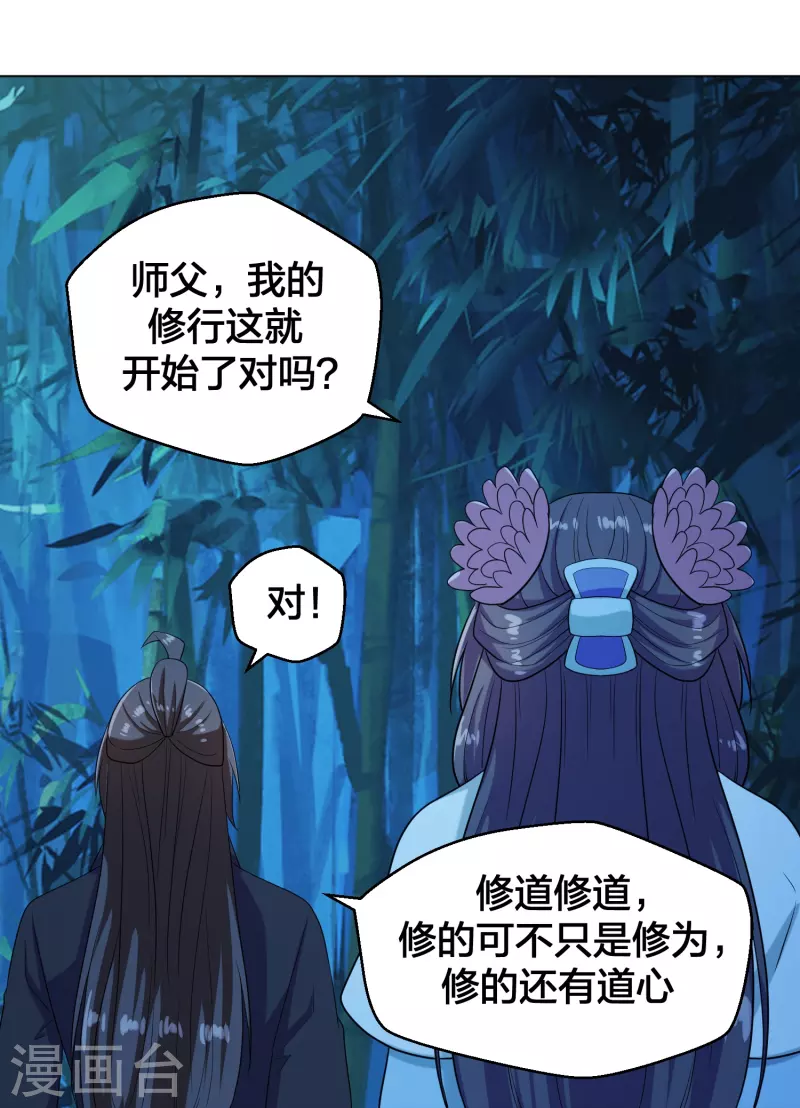 仙武帝尊韩漫全集-第285话 徒弟来了！无删减无遮挡章节图片 