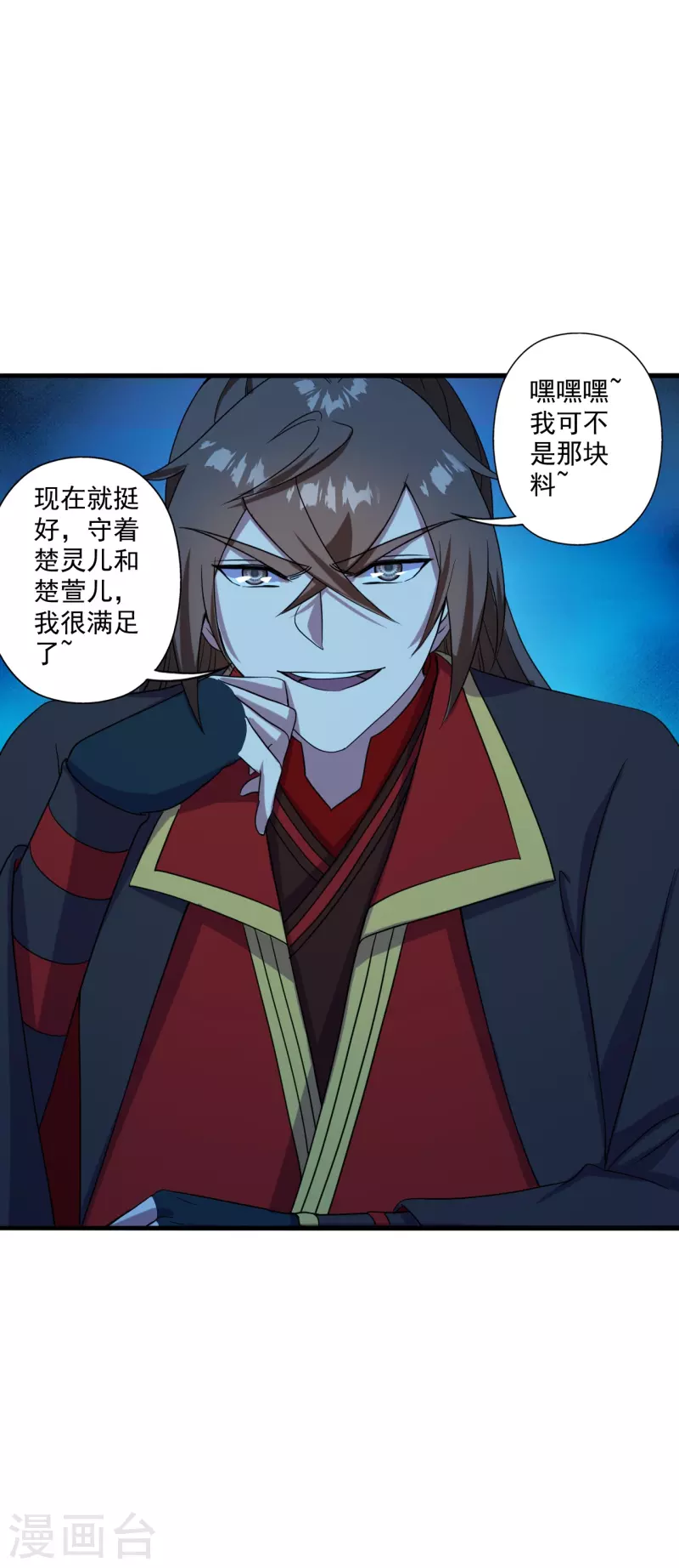 仙武帝尊韩漫全集-第285话 徒弟来了！无删减无遮挡章节图片 