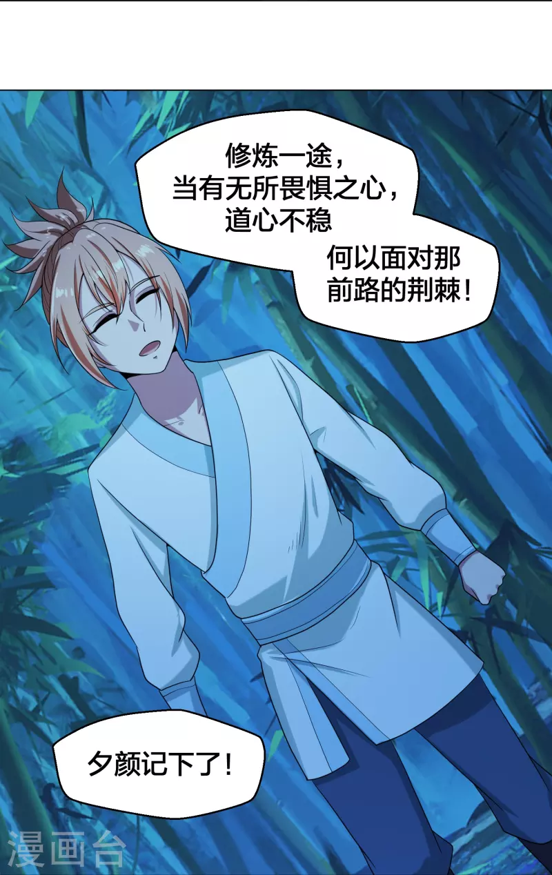仙武帝尊韩漫全集-第285话 徒弟来了！无删减无遮挡章节图片 