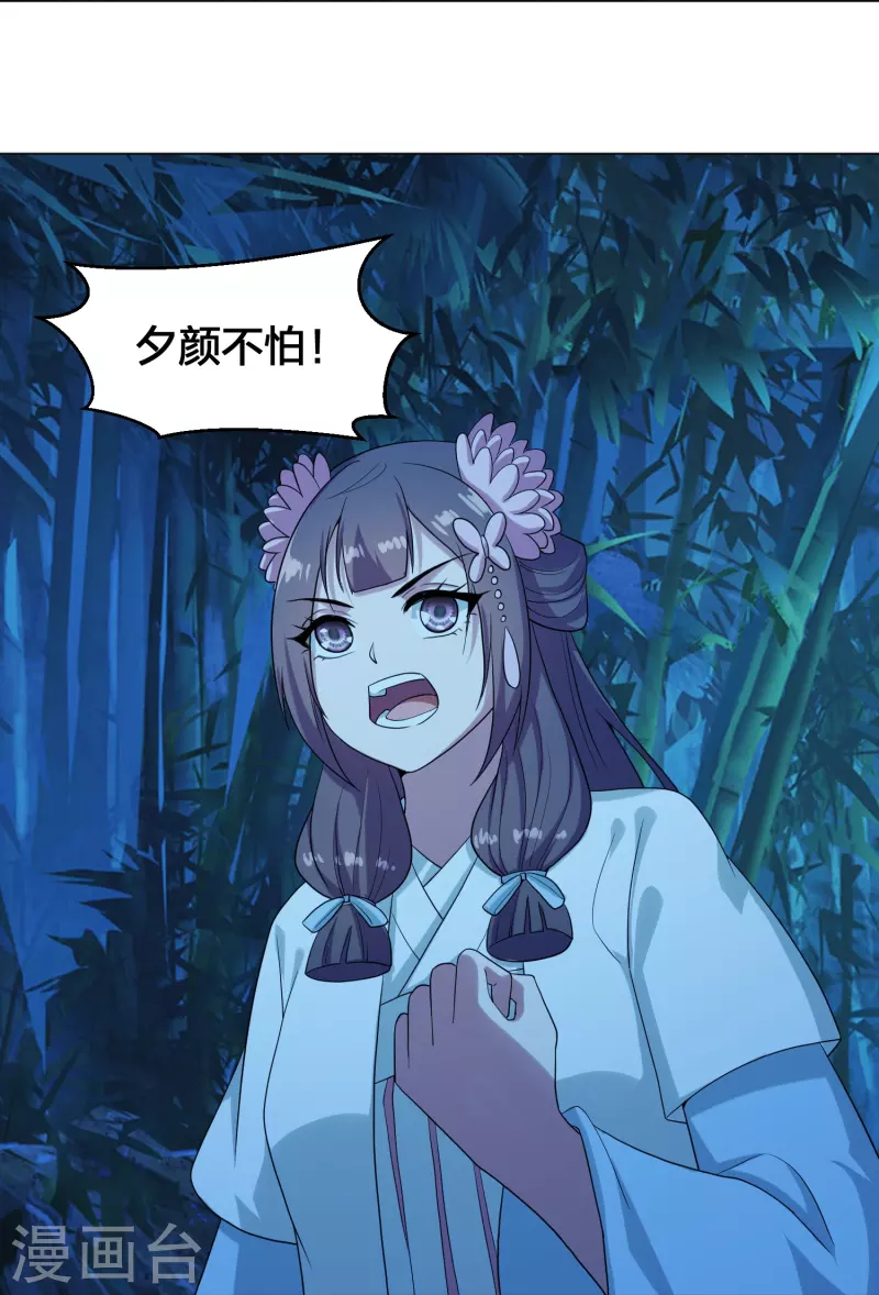 仙武帝尊韩漫全集-第285话 徒弟来了！无删减无遮挡章节图片 